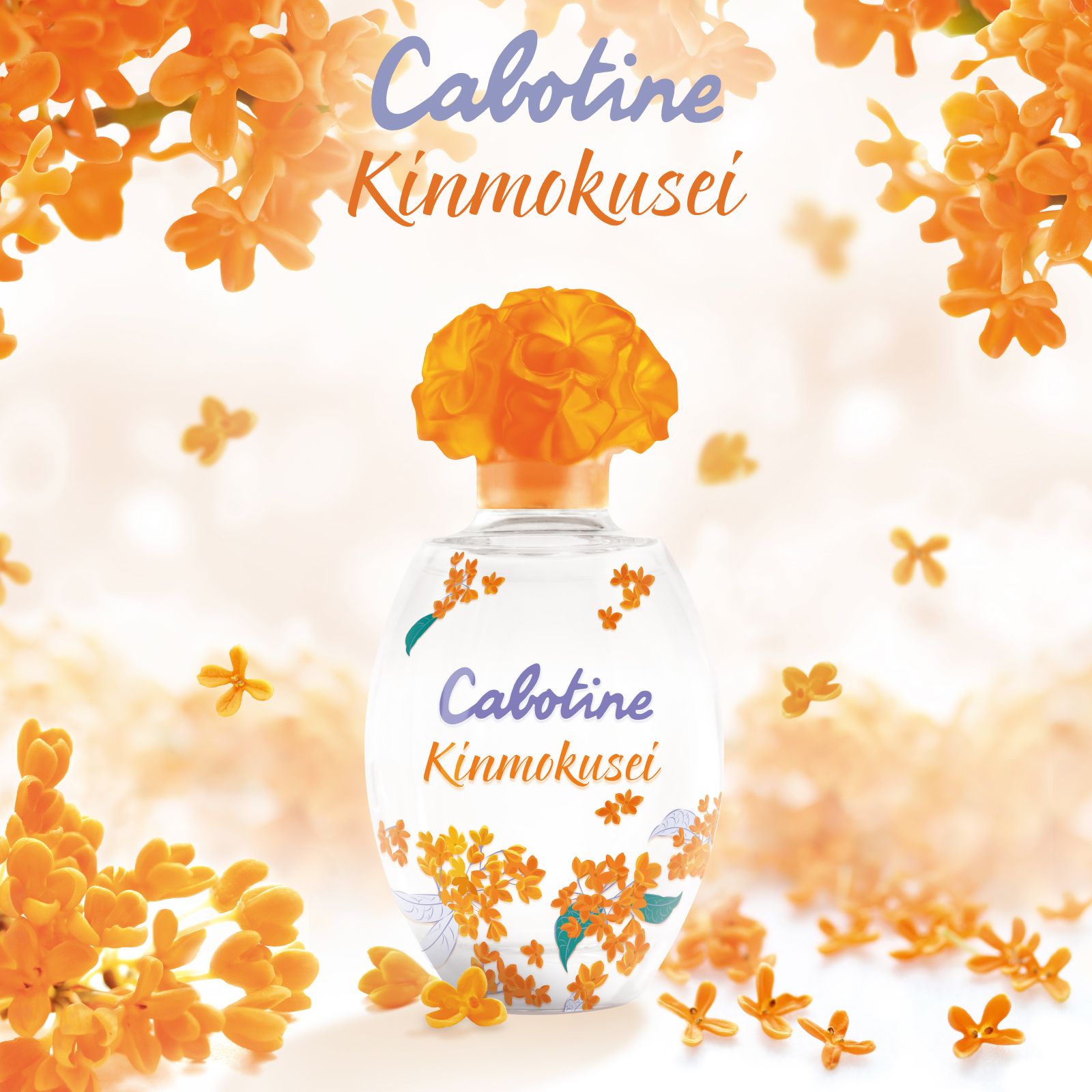 グレ キンモクセイ オードトワレ