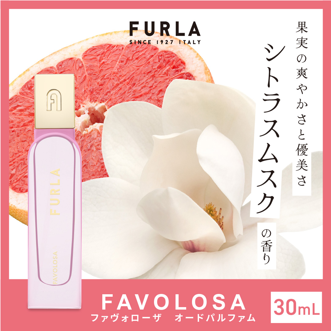 ファヴォローザ オードパルファム
