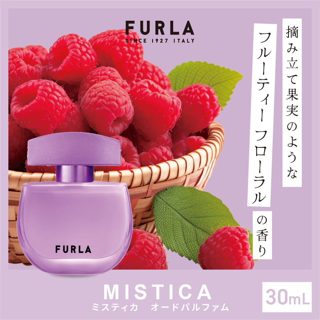 ファヴォローザ オードパルファム