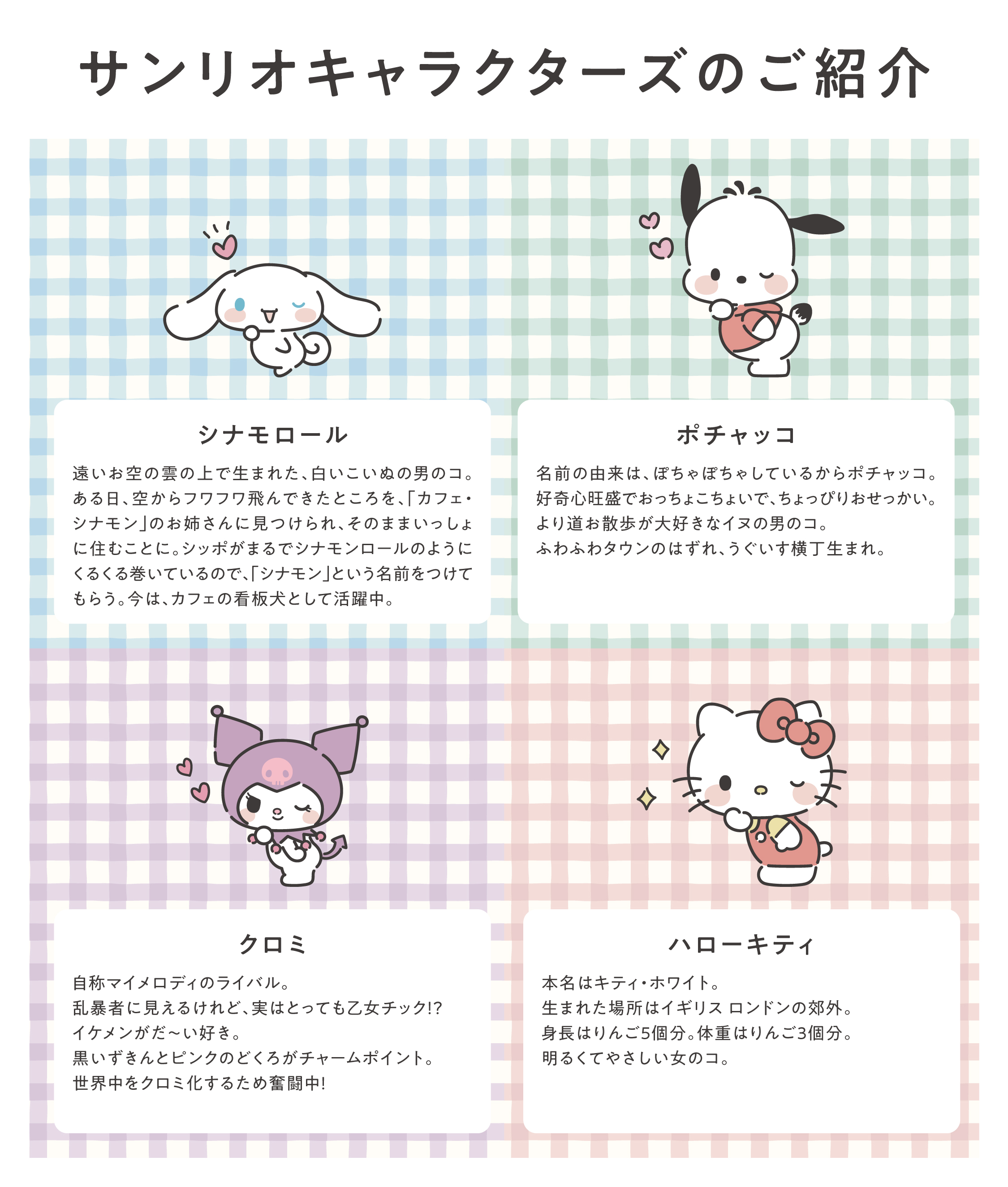 「アクア シャボン」×「サンリオキャラクターズ」