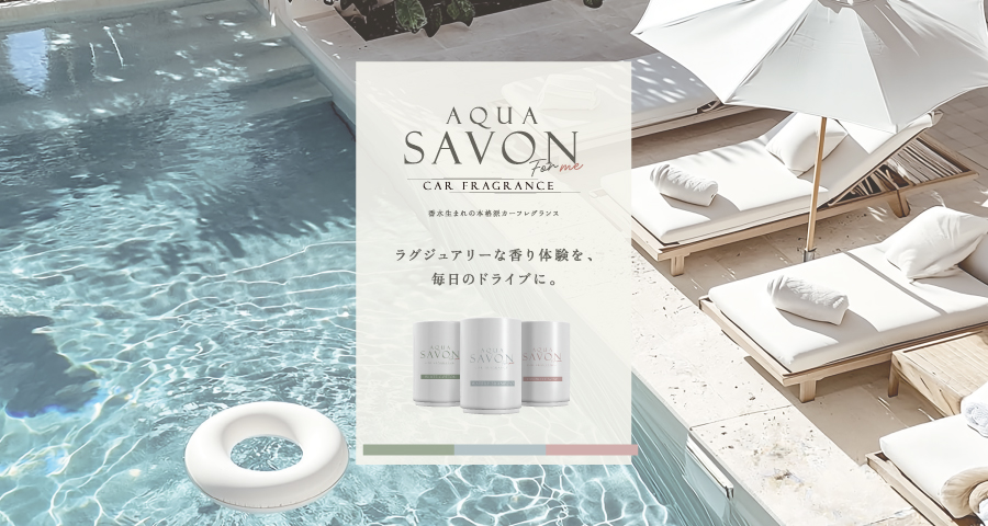 /s/brand/aquasavon-forme/img/concept_02.jpg