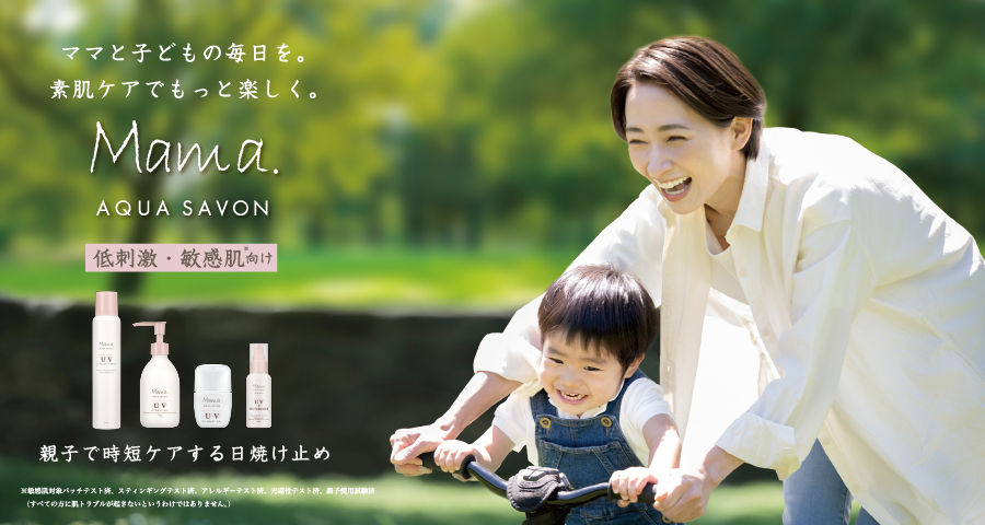/s/brand/mama-aquasavon/img/topslider_09.jpg