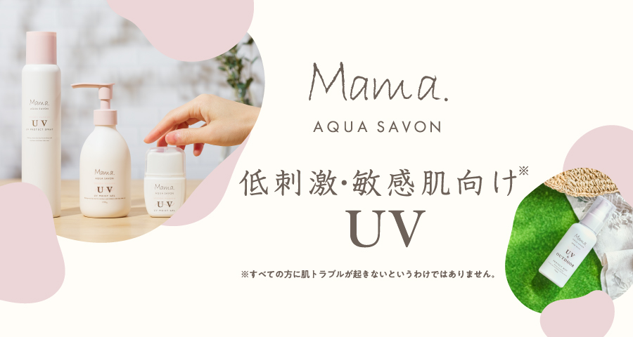 /s/brand/mama-aquasavon/img/topslider_08.jpg