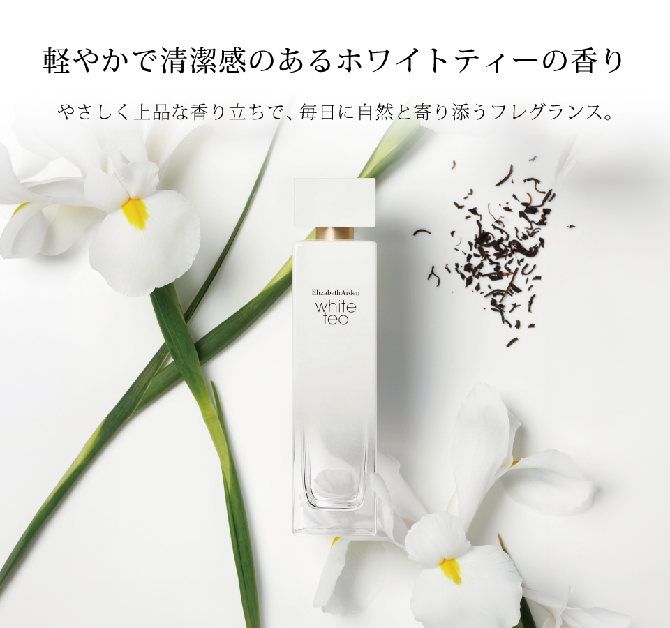ホワイトティー