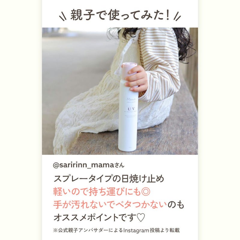 ママ アクア シャボン　UVスプレー　フラワーアロマの香り（23s）　120g