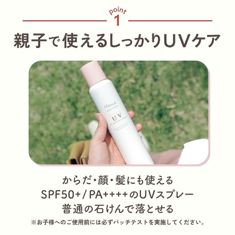 ママ アクア シャボン　UVスプレー　フラワーアロマの香り（23s）　120g