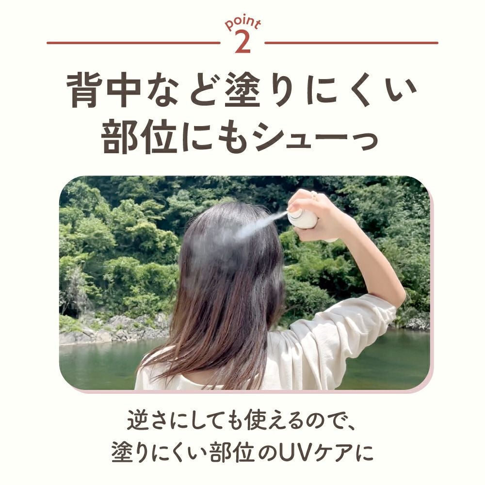 ママ アクア シャボン　UVスプレー　フラワーアロマの香り（23s）　120g