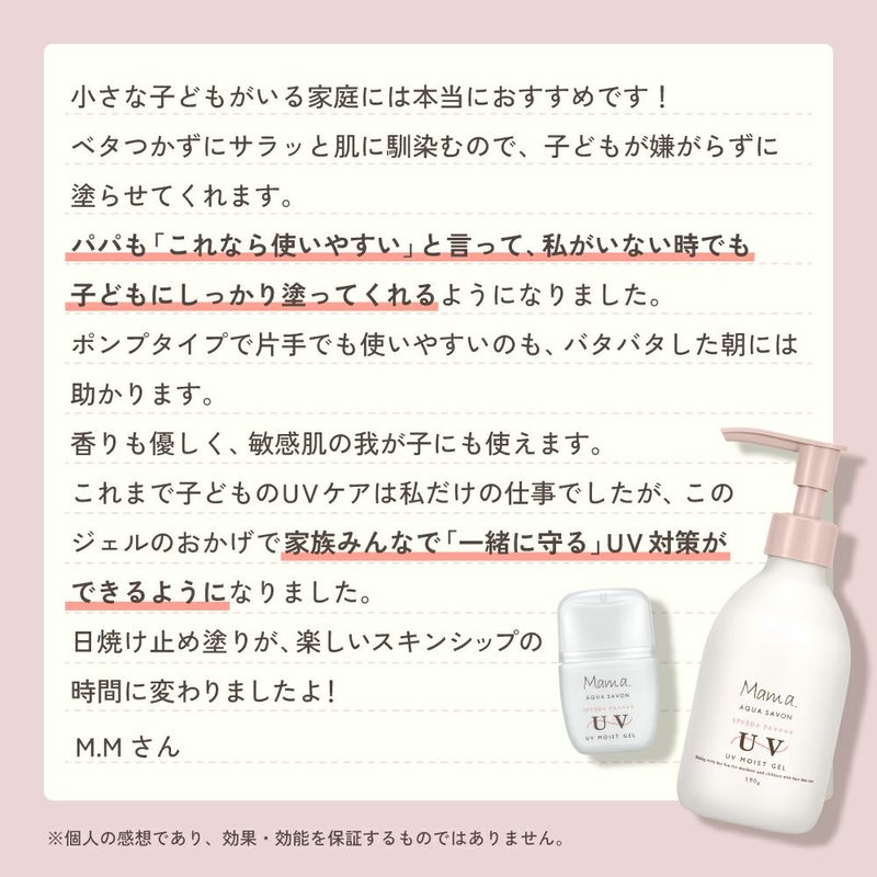 ママ アクア シャボン　UVスプレー　フラワーアロマの香り（23s）　120g