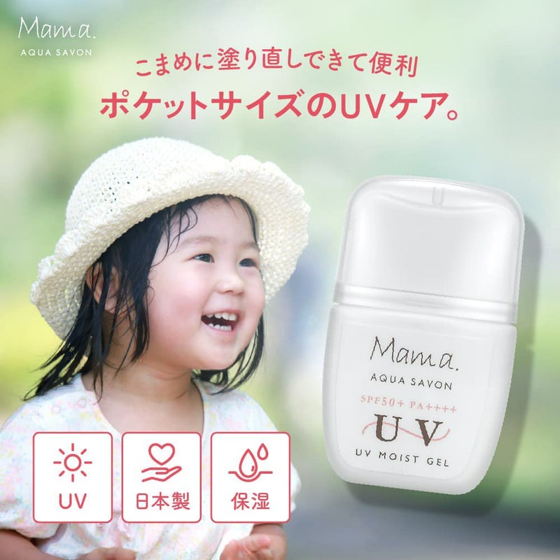 ママ アクア シャボン　UVモイストジェル　フラワーアロマの香り（23s）　190g