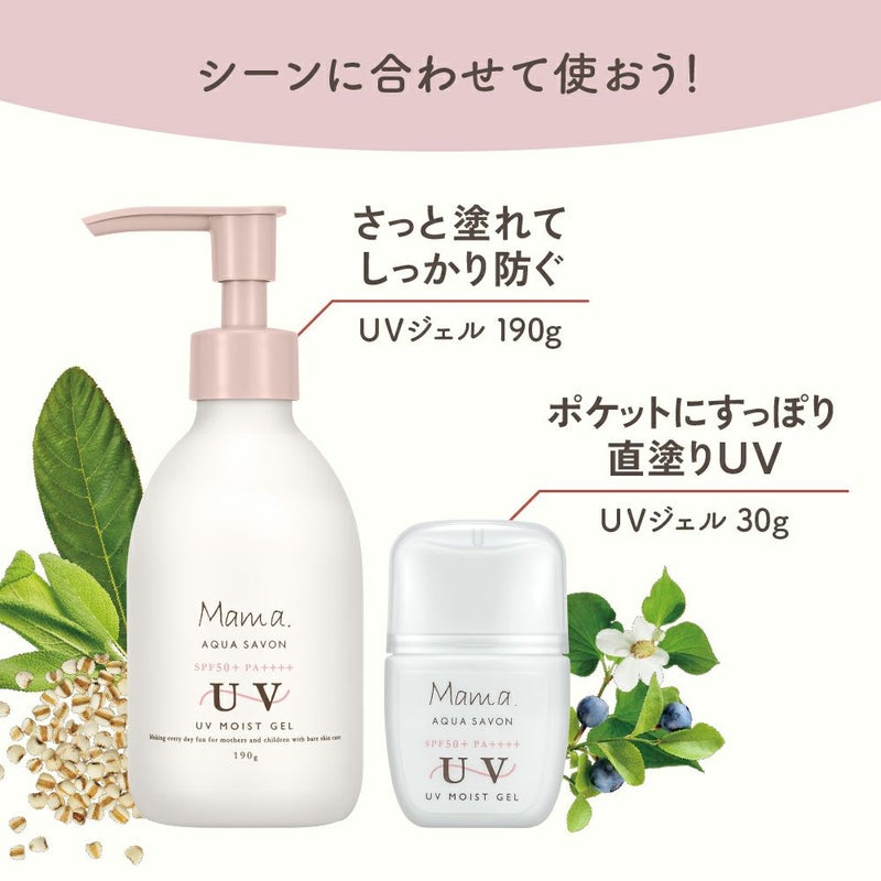 ママ アクア シャボン　UVモイストジェル　フラワーアロマの香り（23s）　190g
