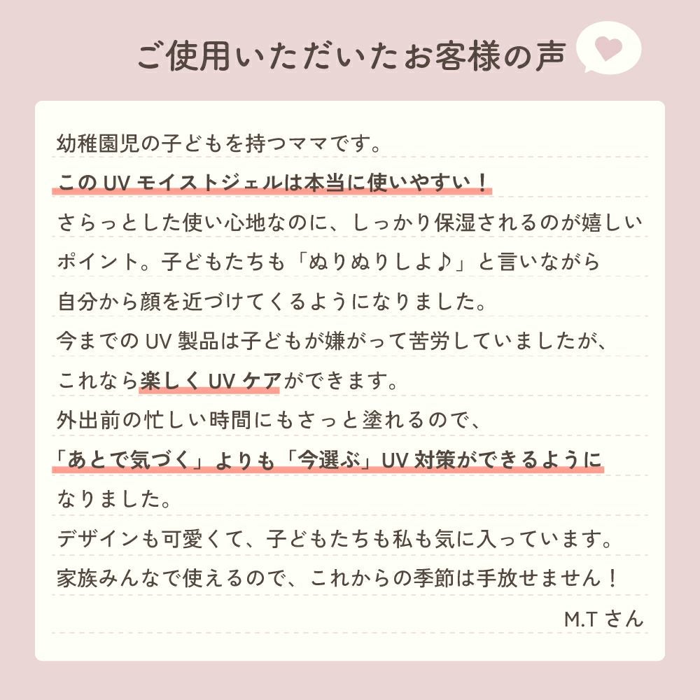 ママ アクア シャボン　UVモイストジェル　フラワーアロマの香り（23s）　190g