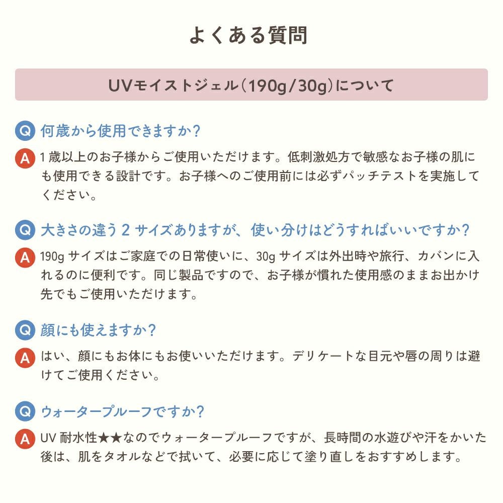ママ アクア シャボン　UVモイストジェル　フラワーアロマの香り（23s）　190g