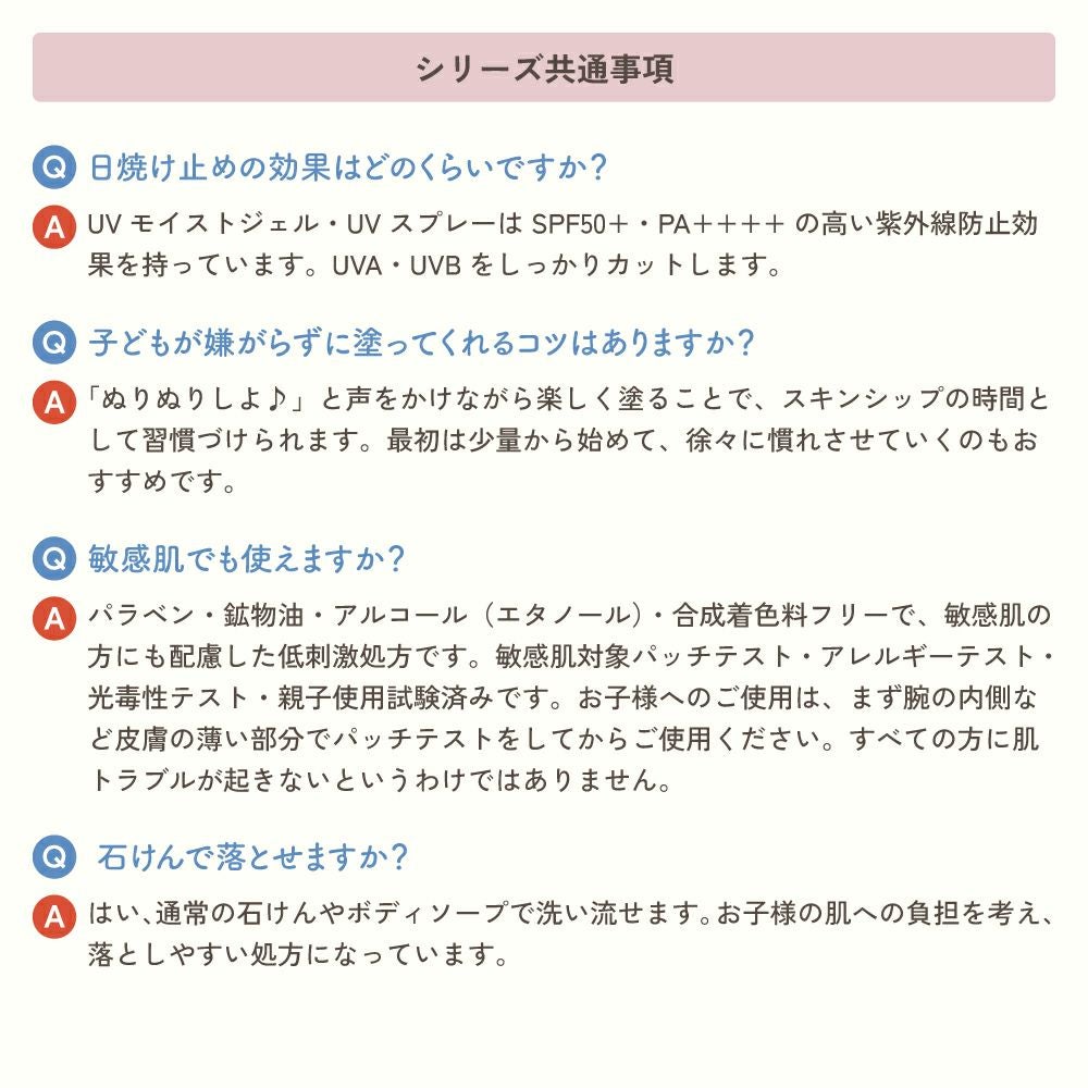ママ アクア シャボン　UVモイストジェル　フラワーアロマの香り（23s）　190g