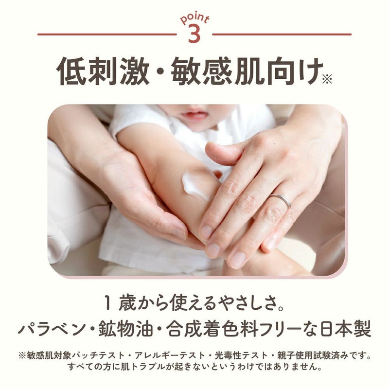 ママ アクア シャボン　UVモイストジェル　フラワーアロマの香り（23s）　30g