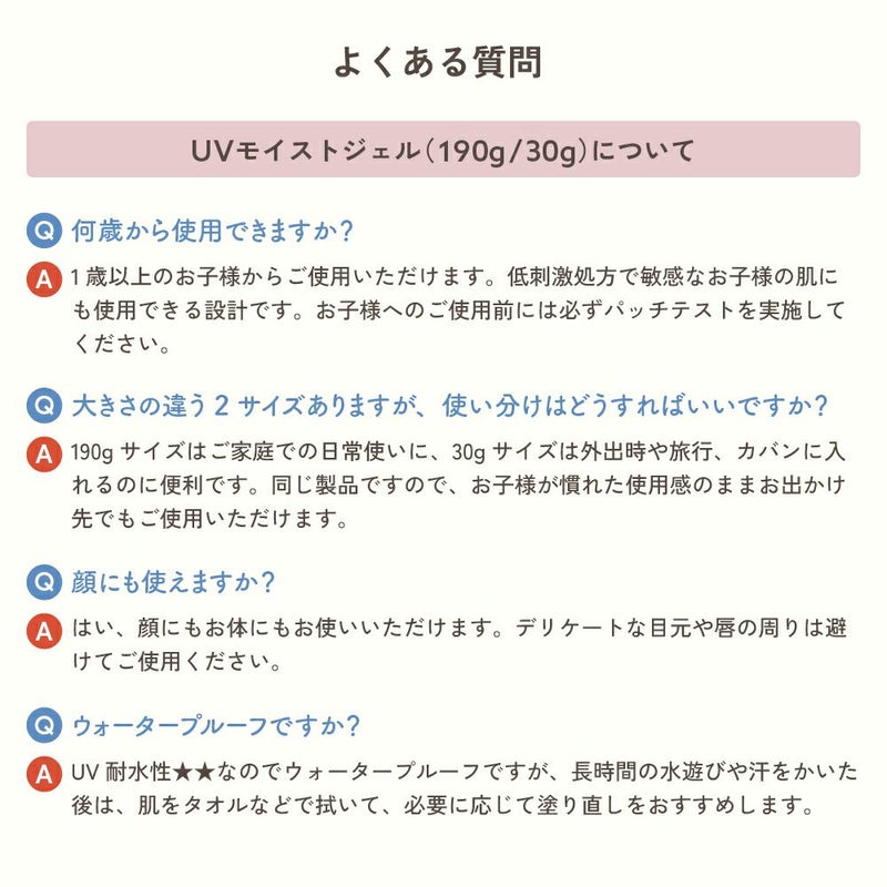 ママ アクア シャボン　UVモイストジェル　フラワーアロマの香り（23s）　30g