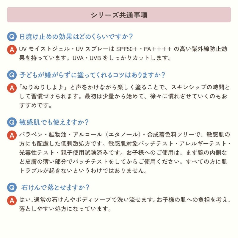ママ アクア シャボン　UVモイストジェル　フラワーアロマの香り（23s）　30g