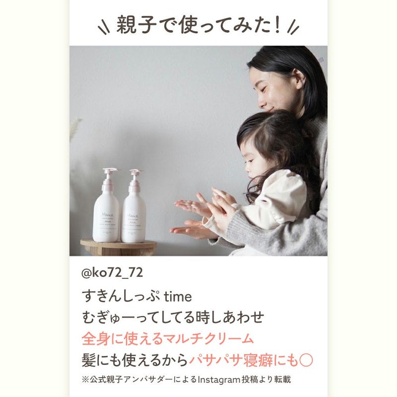 ママ アクア シャボン　モイストマルチクリーム　リッチ（22a）　フラワーアロマの香り　400g