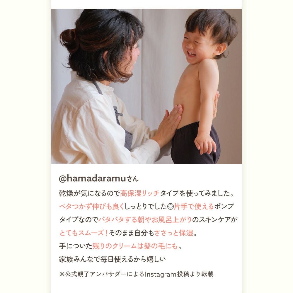 ママ アクア シャボン　モイストマルチクリーム　リッチ（22a）　フラワーアロマの香り　400g