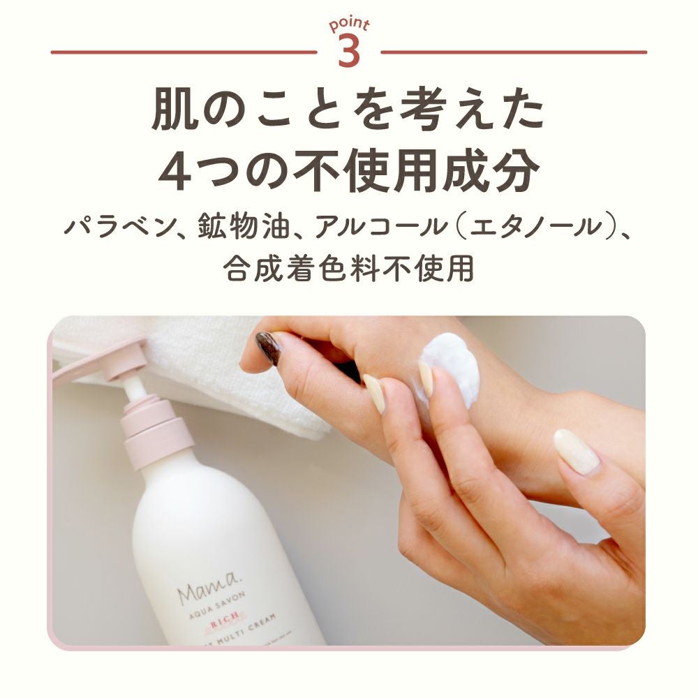 ママ アクア シャボン　モイストマルチクリーム　リッチ（22a）　フラワーアロマの香り　400g