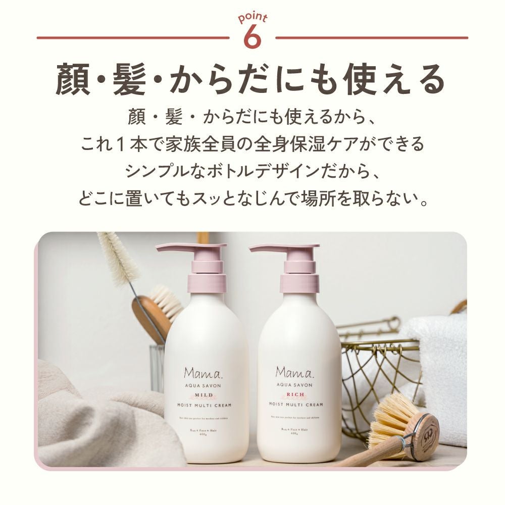 ママ アクア シャボン　モイストマルチクリーム　リッチ（22a）　フラワーアロマの香り　400g