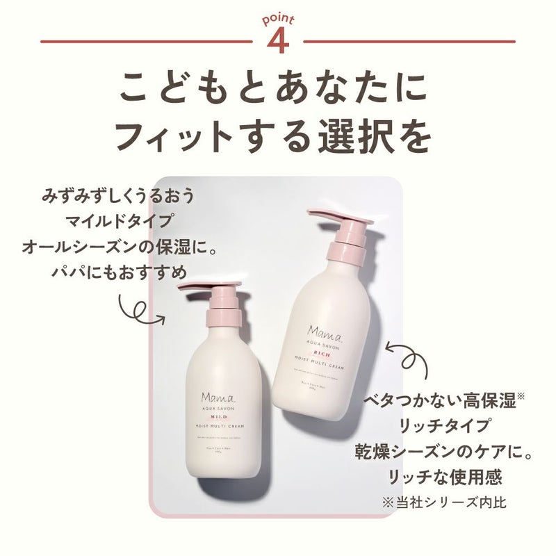 ママ アクア シャボン　モイストマルチクリーム　マイルド（22a）　フラワーアロマの香り　400g
