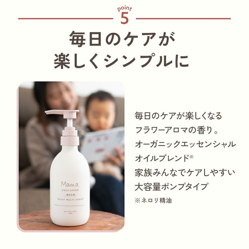 ママ アクア シャボン　モイストマルチクリーム　マイルド（22a）　フラワーアロマの香り　400g