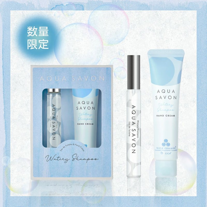アクア シャボン　オードトワレ＆ハンドクリームセット　ウォータリーシャンプーの香り（23A）
