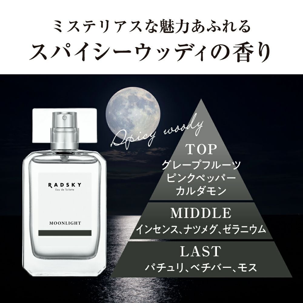 ラッドスカイ ムーンライト オードトワレ 50mL | RADSKY ラッドスカイ