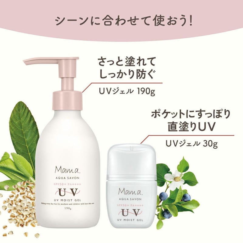 ママ アクア シャボン　UV＆アウトドアミスト　フラワーアロマの香り（25s）　70mL