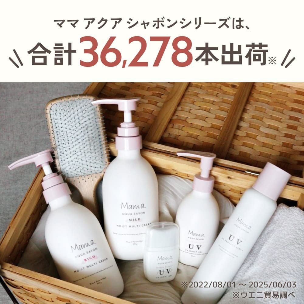 ママ アクア シャボン　UV＆アウトドアミスト　フラワーアロマの香り（25s）　70mL