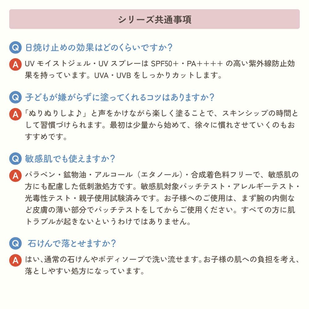 ママ アクア シャボン　UV＆アウトドアミスト　フラワーアロマの香り（25s）　70mL