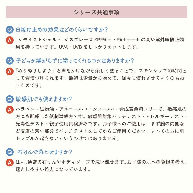 ママ アクア シャボン　UV＆アウトドアミスト　フラワーアロマの香り（25s）　70mL