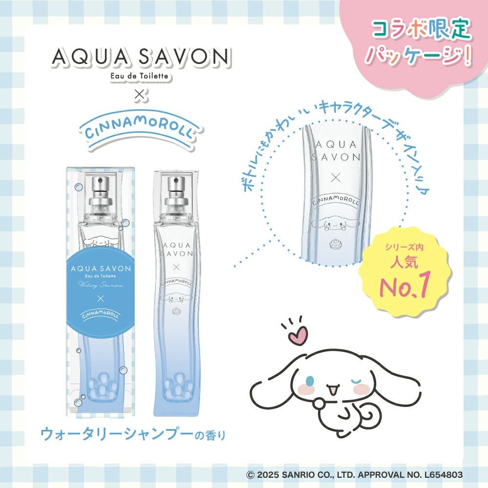 アクア シャボン　ウォータリーシャンプーの香り　オードトワレ　80mL （シナモロール ２５A）