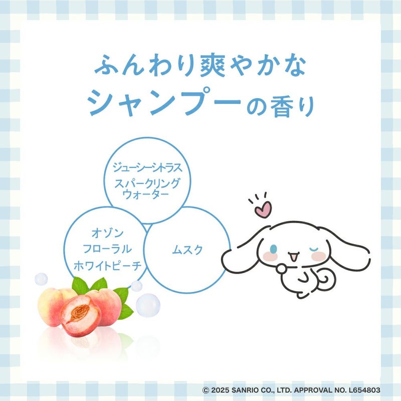 アクア シャボン　ウォータリーシャンプーの香り　オードトワレ　80mL （シナモロール ２５A）