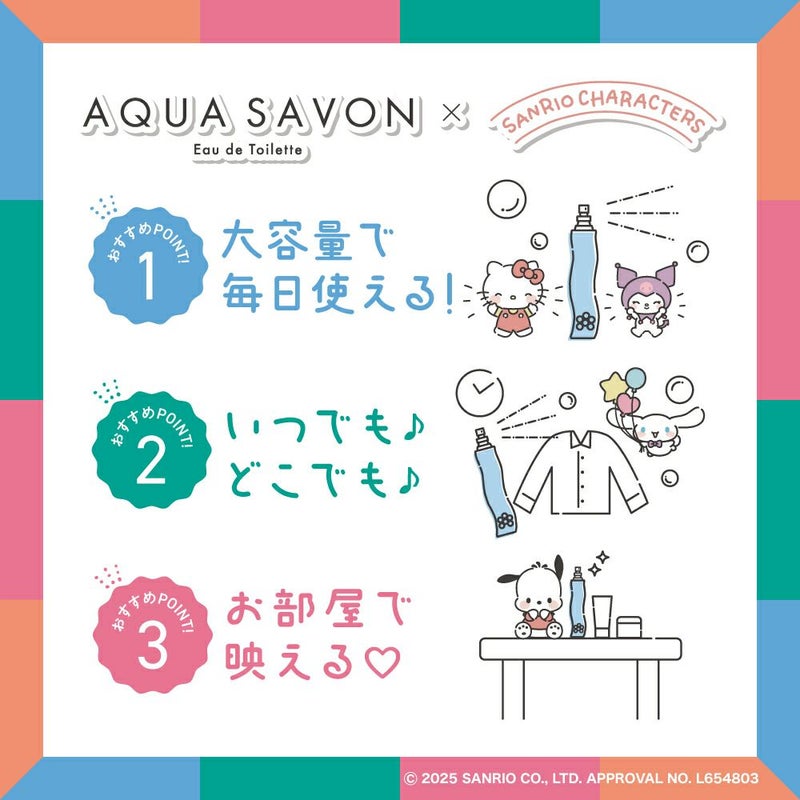 アクア シャボン　ホワイトコットンの香り　オードトワレ　（ポチャッコ ２５A）