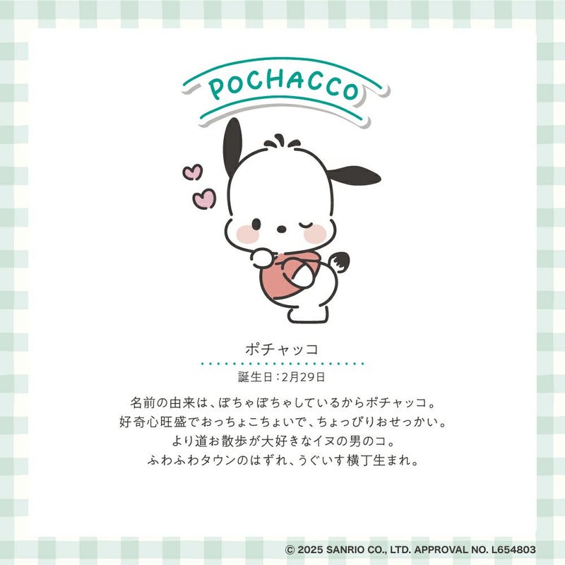 アクア シャボン　ホワイトコットンの香り　オードトワレ　（ポチャッコ ２５A）