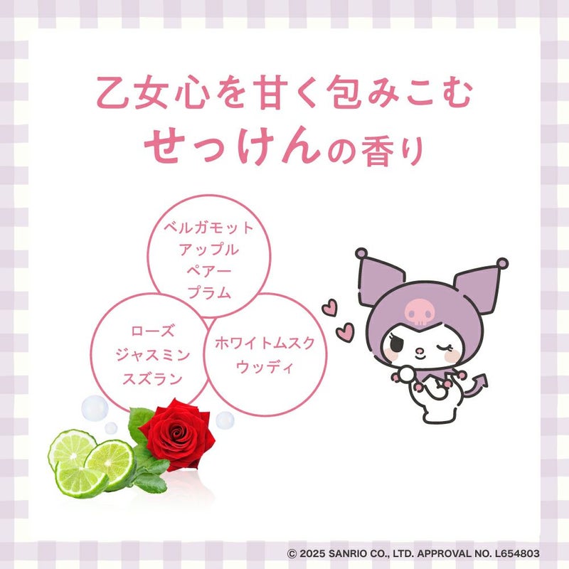 アクア シャボン　大好きなせっけんの香り　オードトワレ（クロミ ２５A）