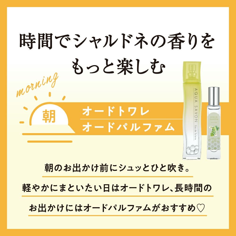 アクア　シャボン　オードパルファム　シャルドネブリュットの香り　16mL