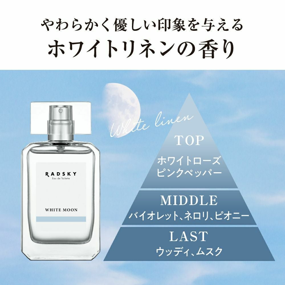 ラッドスカイ ホワイトムーン コフレセット