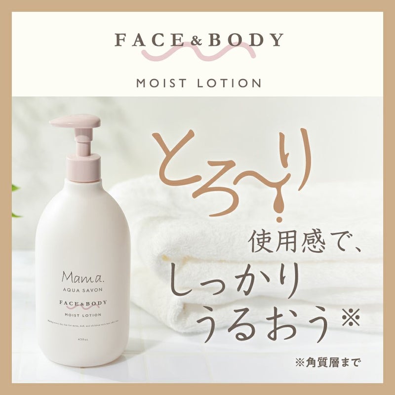 ママ アクア シャボン　フェイス＆ボディローション　フラワーアロマの香り（25a）　450mL