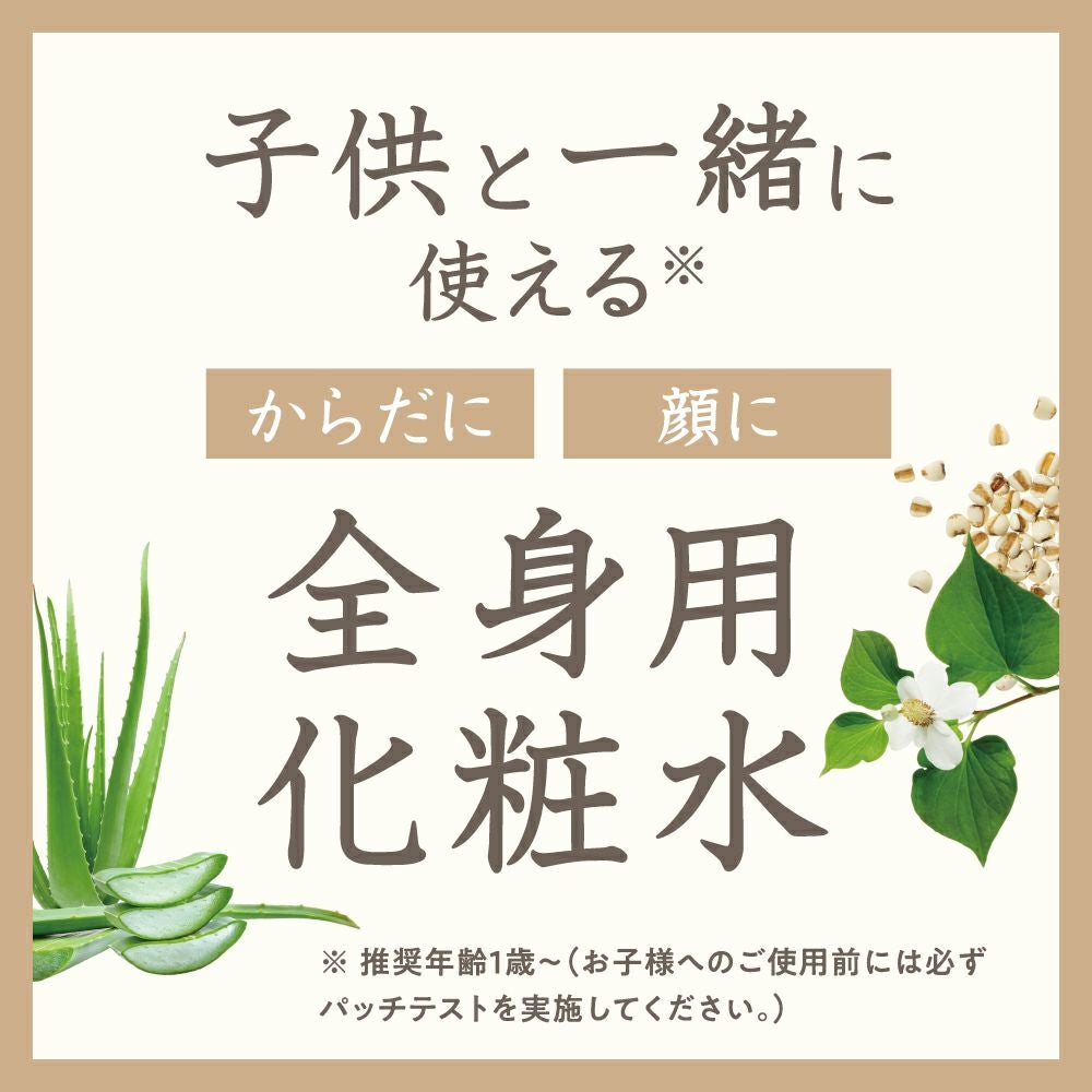 ママ アクア シャボン　フェイス＆ボディローション　フラワーアロマの香り（25a）　450mL