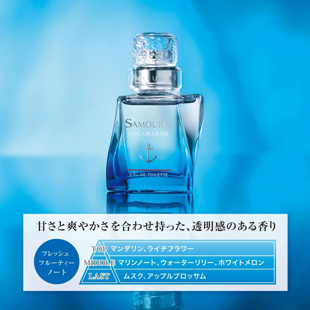 サムライ　アクアマリン　オードトワレ　30mL